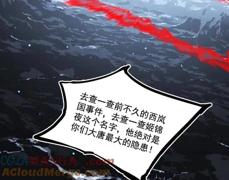 第482话 大吹法螺92
