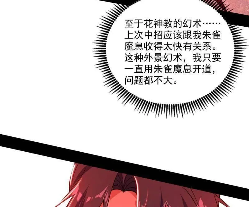 第477话 螳螂捕蝉黄雀在后还有老六101