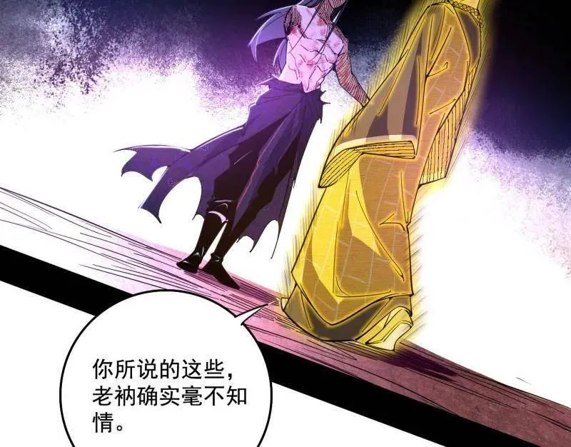 第491话 判死剑之威35
