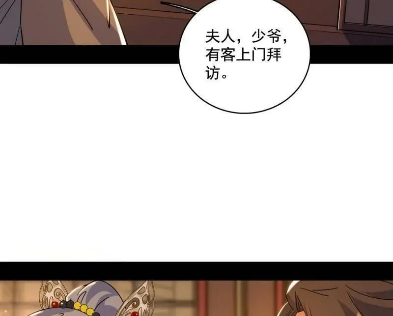 第484话 幕后黑手？7