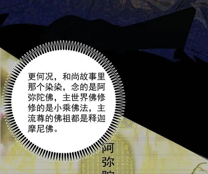 第490话 异世同位体30
