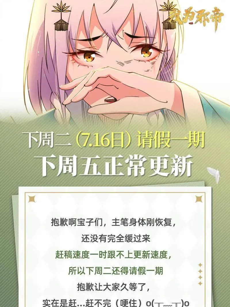第488话 善恶难分忠奸难辨129