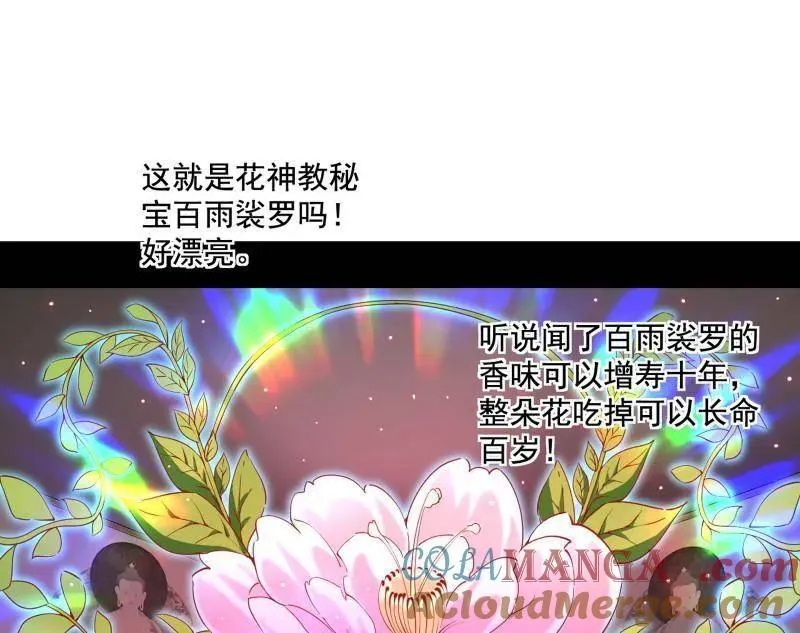 第497话 杀个回马枪92