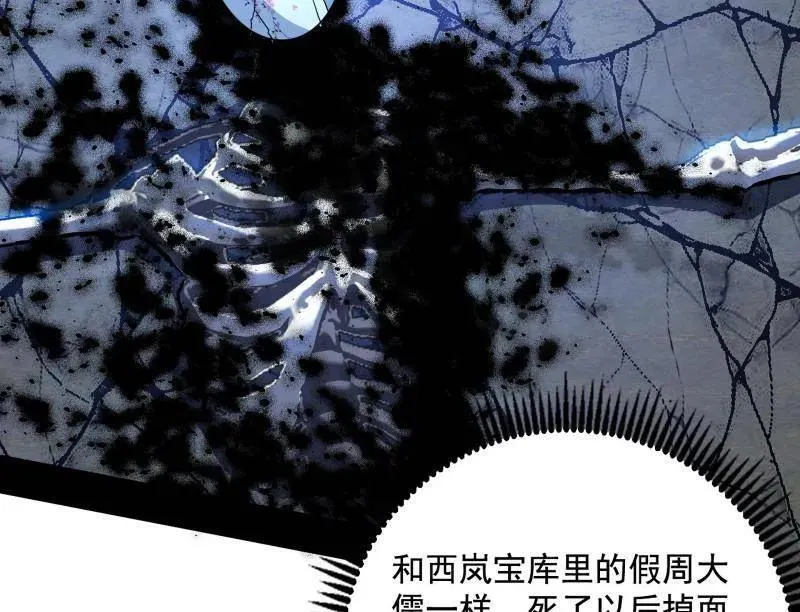 第481话 打得你没脾气73