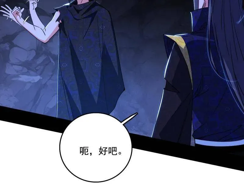 第494话 分身的诞生95