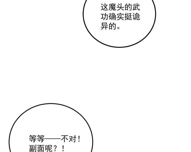 第479话 四君身——梅137