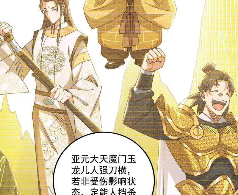 第476话 变生肘腋51