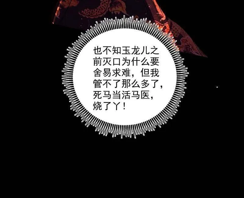 第485话 惊喜还是惊吓145