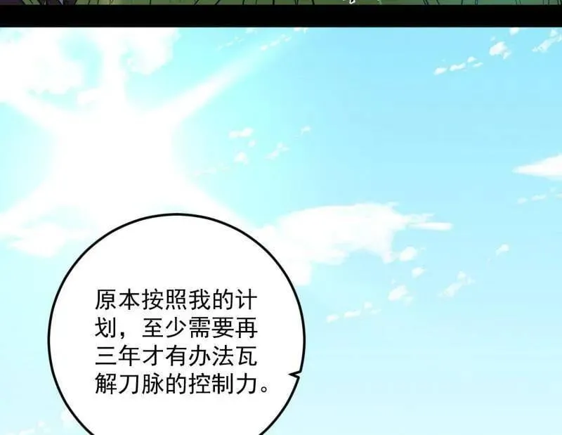 第483话 人生若只如初见29