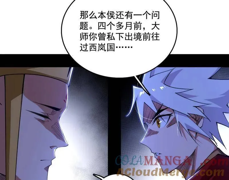 第484话 幕后黑手？124