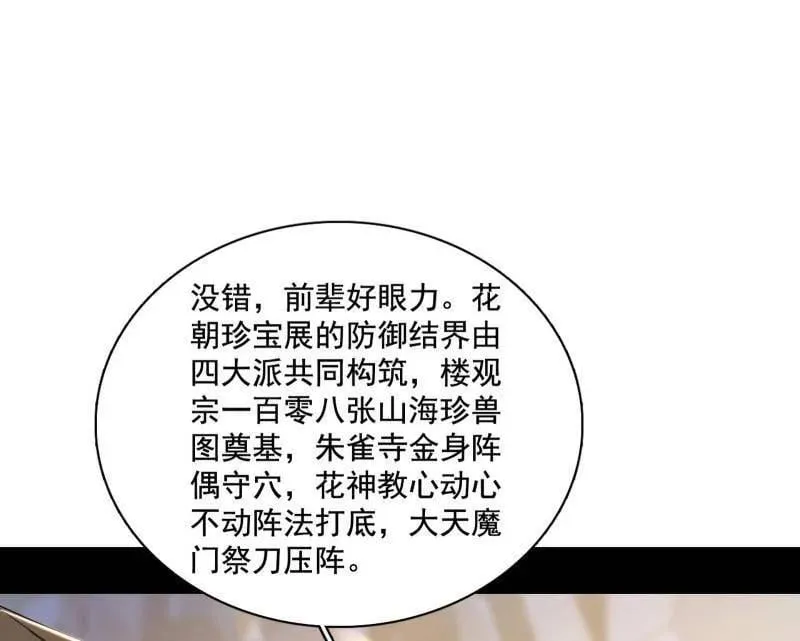 第497话 杀个回马枪59
