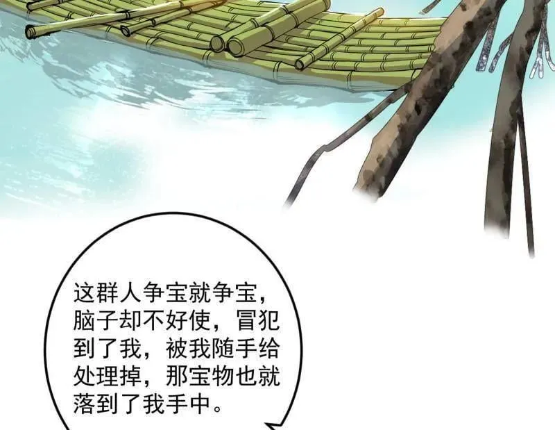 第483话 人生若只如初见31