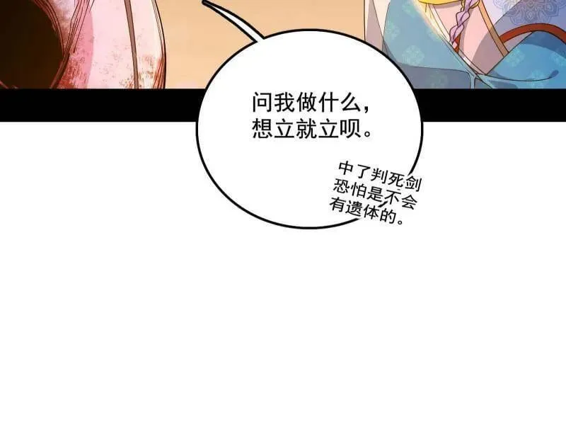 第493话 天大地大，系统最大113