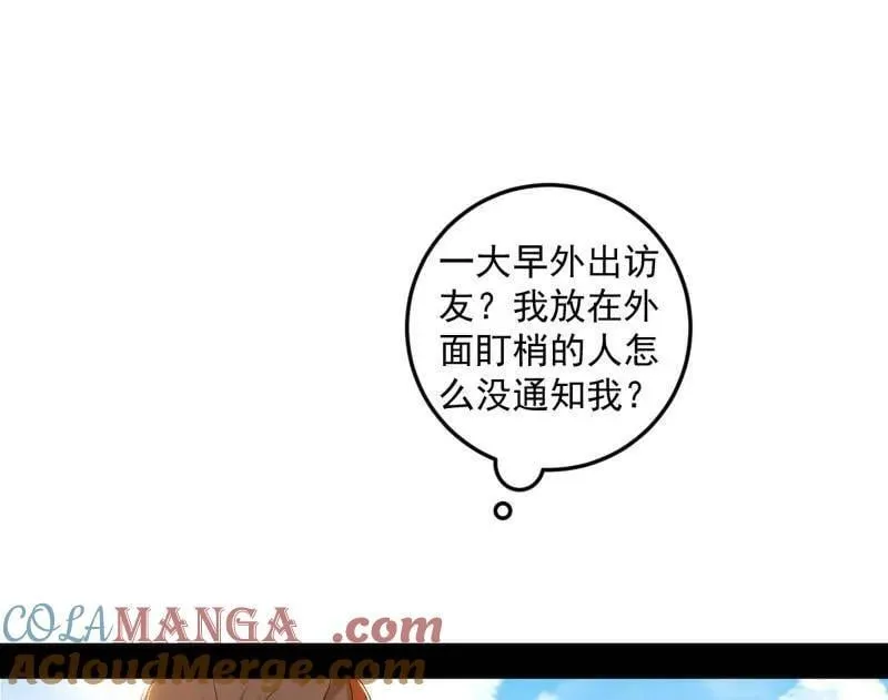 第496话 大天魔门之主——玉听雪48