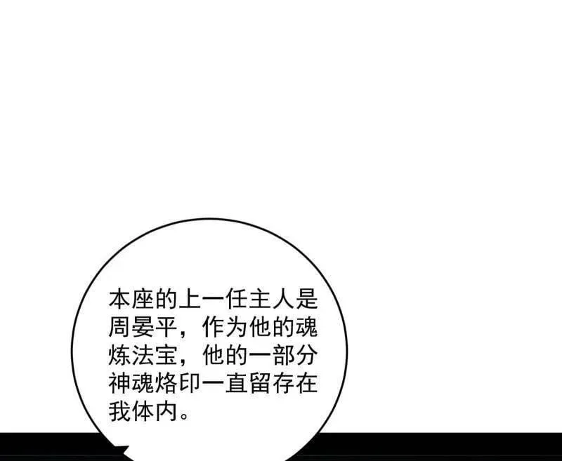 第479话 四君身——梅99