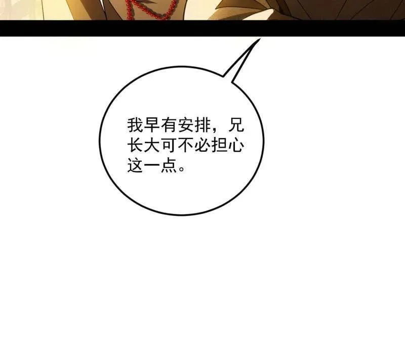第483话 人生若只如初见82