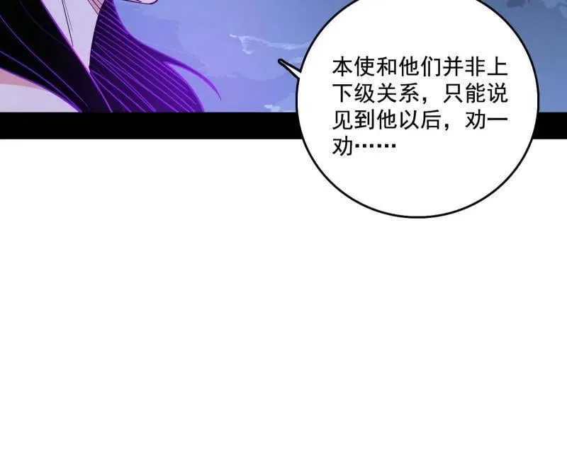 第482话 大吹法螺54