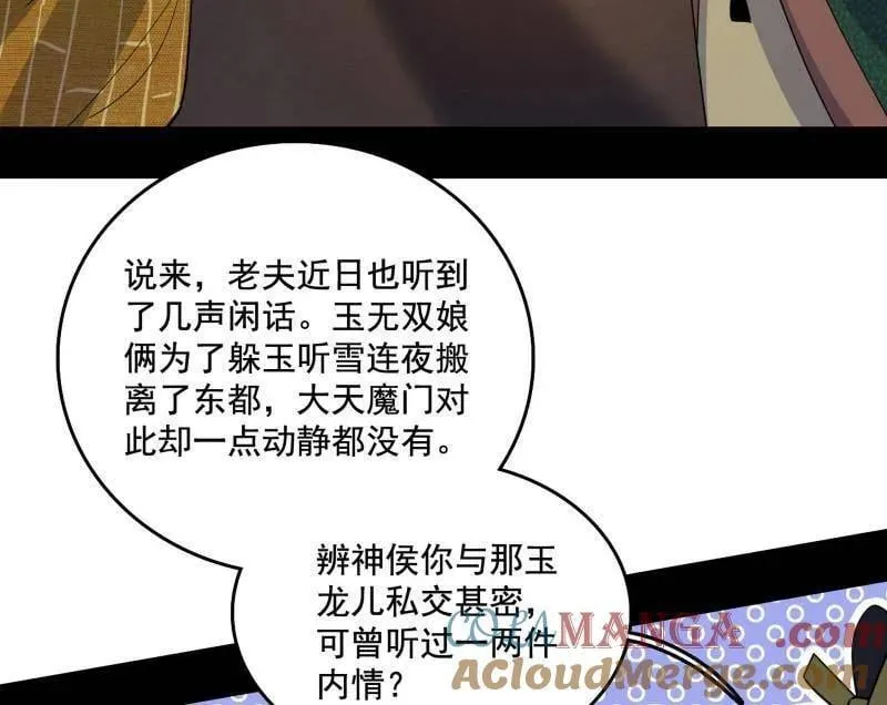 第497话 杀个回马枪72