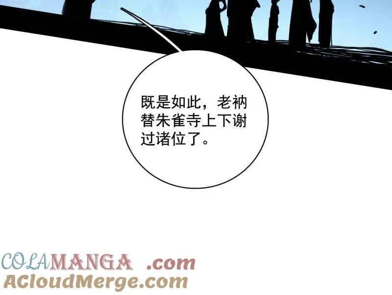 第493话 天大地大，系统最大32