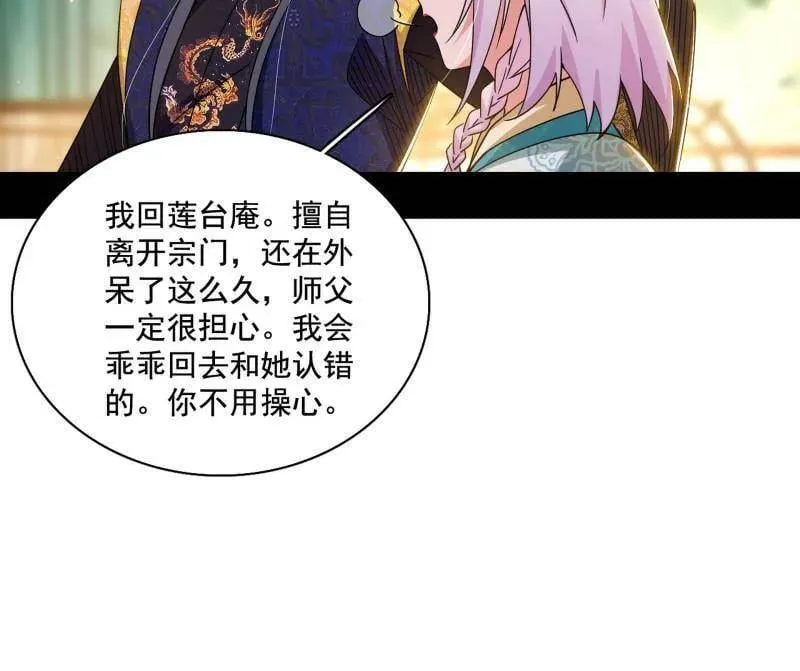 第497话 杀个回马枪45