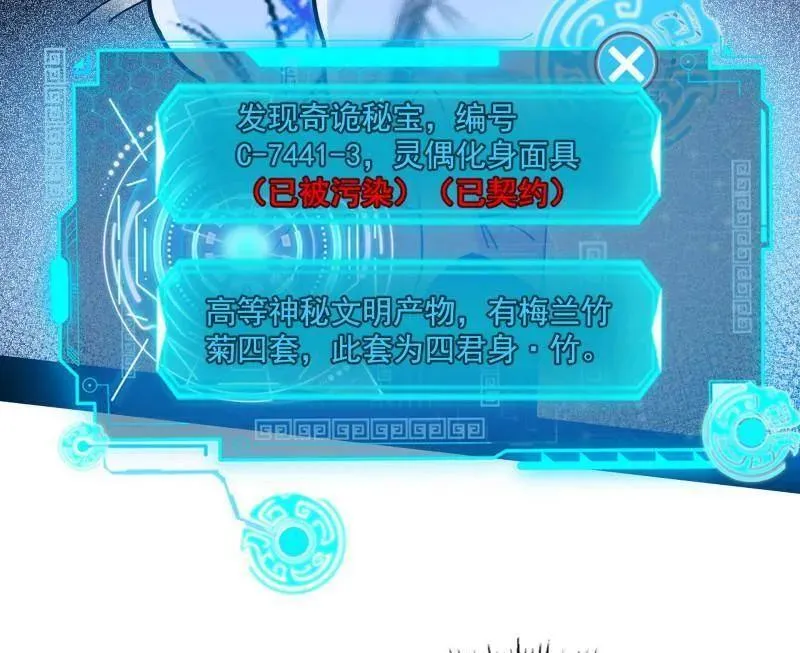 第485话 惊喜还是惊吓7