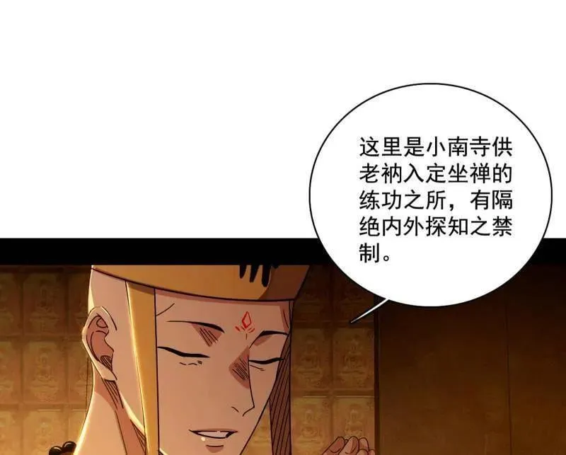 第484话 幕后黑手？21