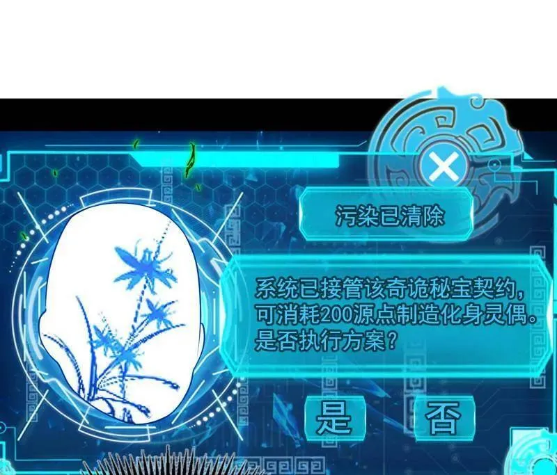 第494话 分身的诞生25