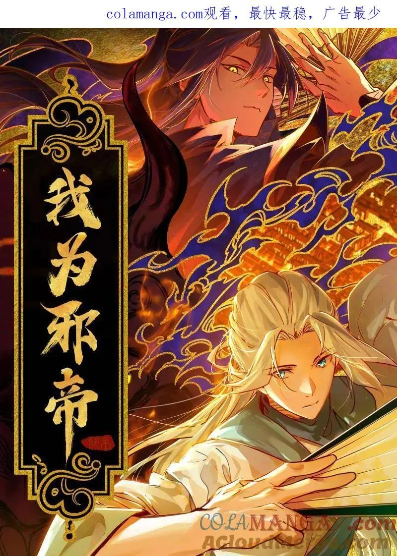 第477话 螳螂捕蝉黄雀在后还有老六0