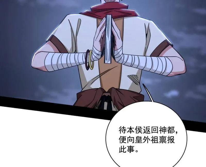 第482话 大吹法螺110