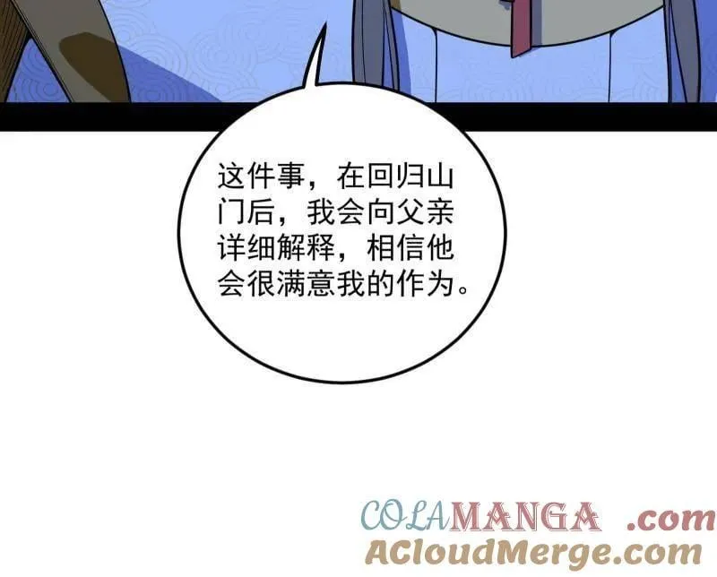 第483话 人生若只如初见76