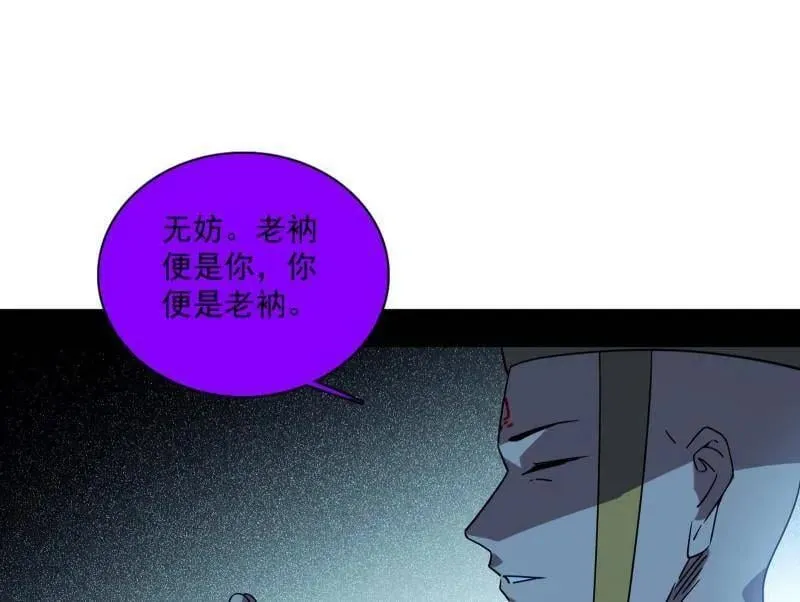 第484话 幕后黑手？57