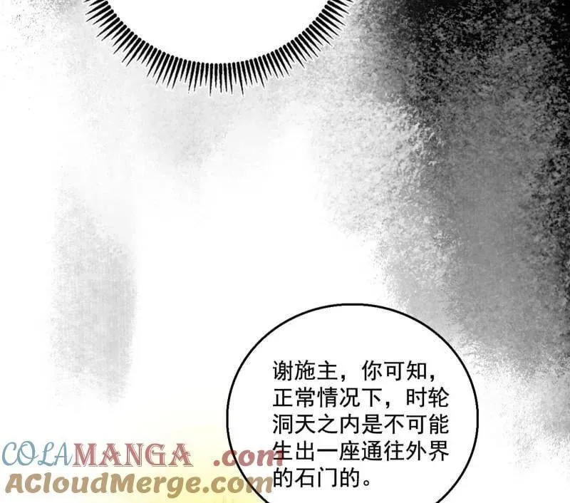 第488话 善恶难分忠奸难辨92
