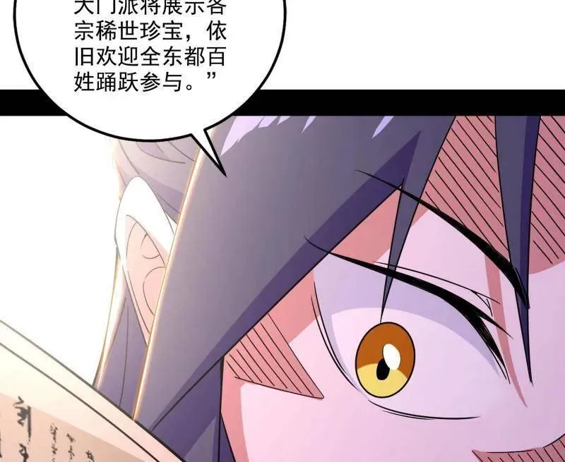 第476话 变生肘腋58