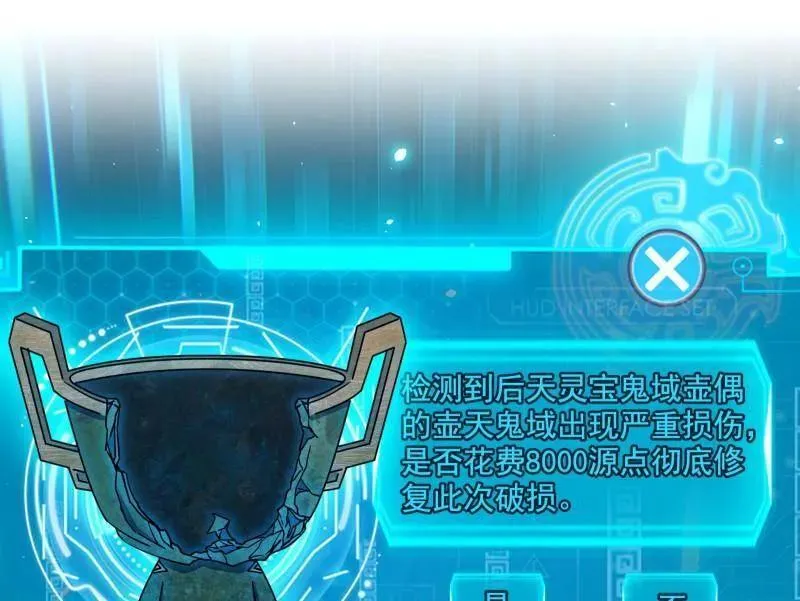 第482话 大吹法螺138