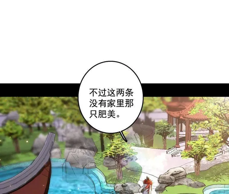 第496话 大天魔门之主——玉听雪79