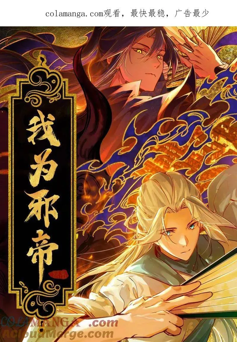 第494话 分身的诞生0