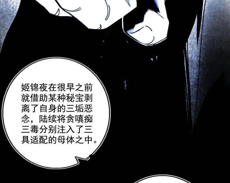 第492话 人之将死其言也善9