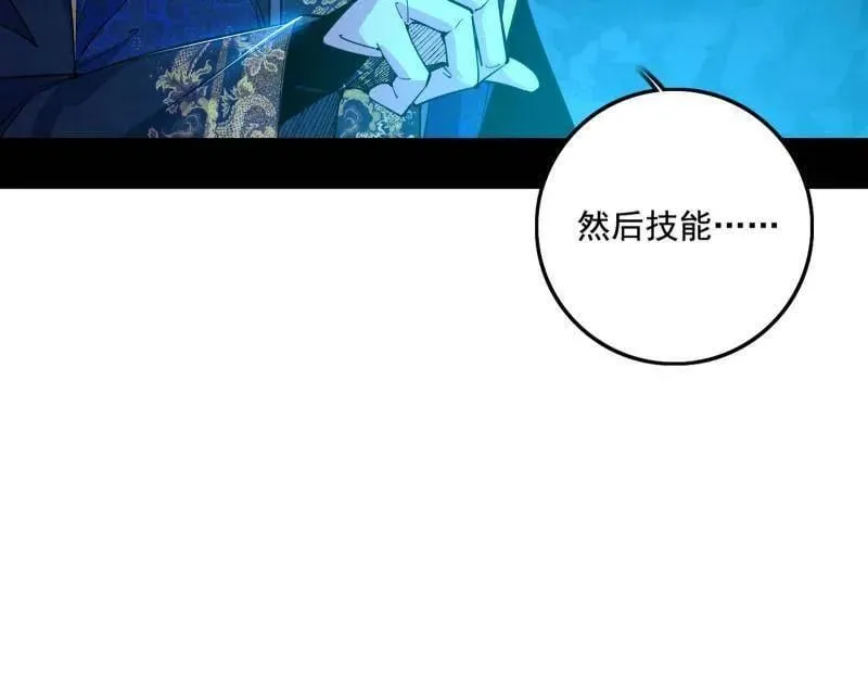 第494话 分身的诞生51