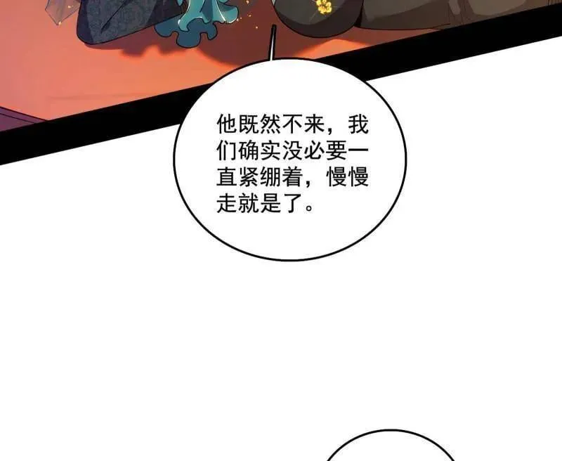 第497话 杀个回马枪19