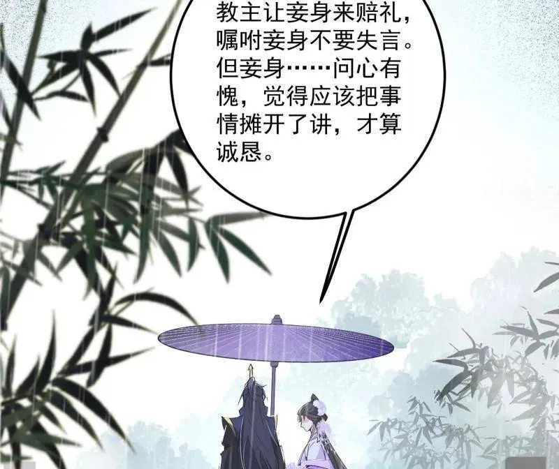 第495话 不一样的练绮罗与离城惊遇37