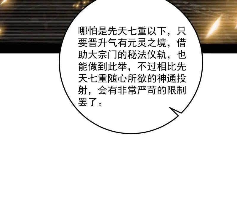 第490话 异世同位体41