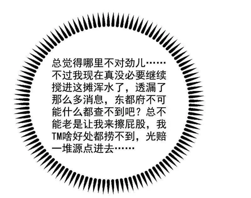 第483话 人生若只如初见47