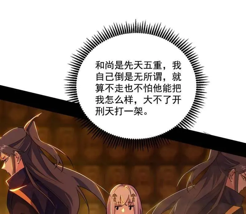 第485话 惊喜还是惊吓126