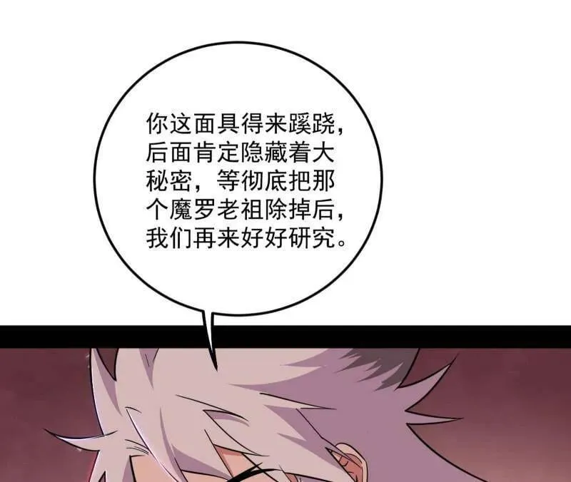 第478话 心狠手辣玉龙儿119