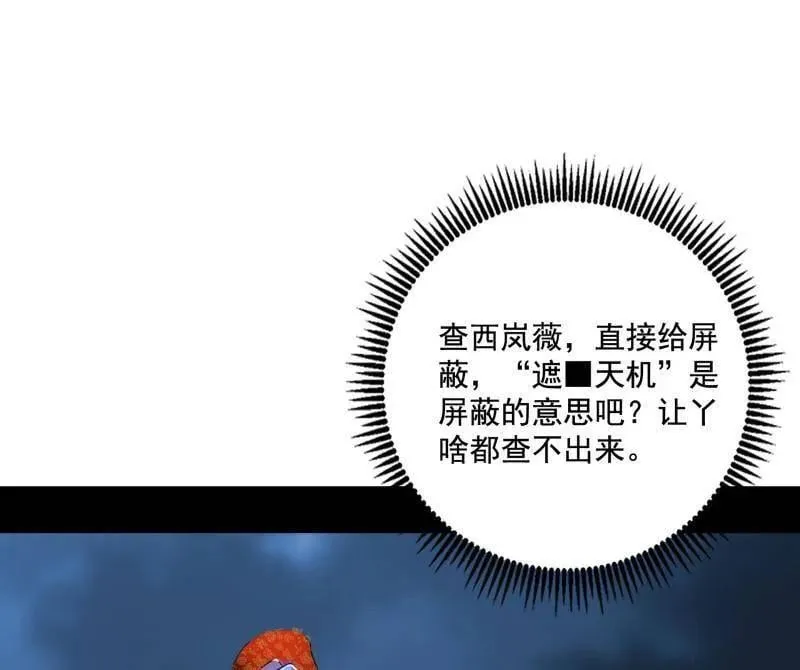 第493话 天大地大，系统最大54
