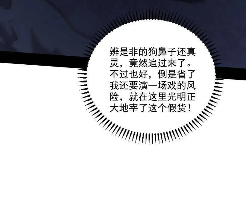 第481话 打得你没脾气66