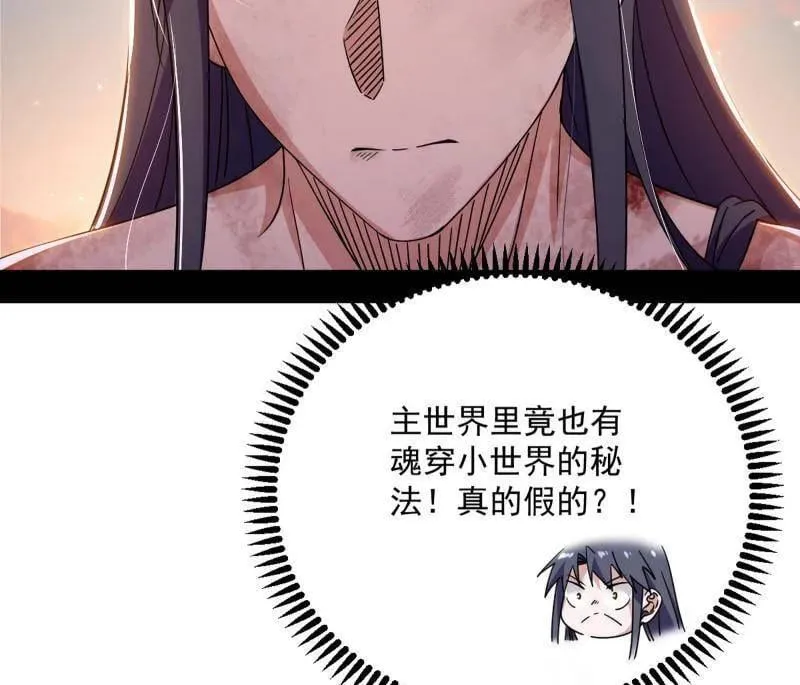 第490话 异世同位体43