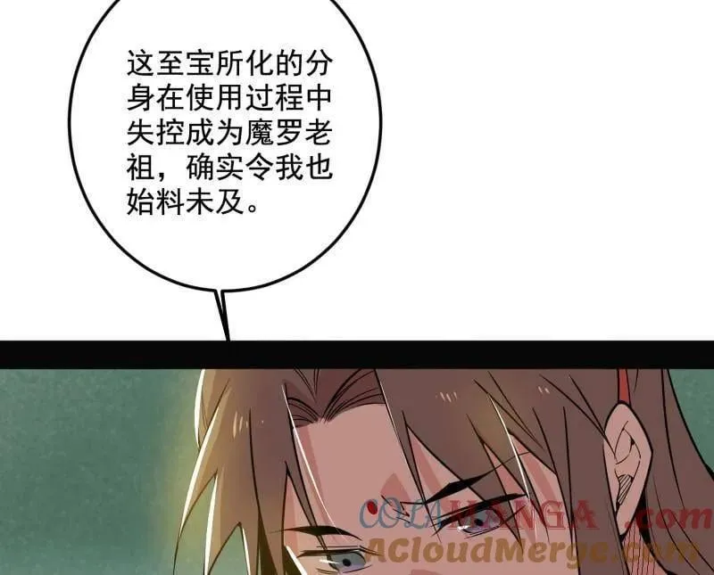 第483话 人生若只如初见40