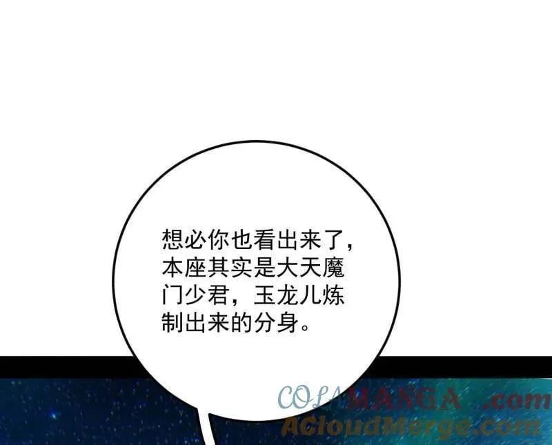 第479话 四君身——梅88