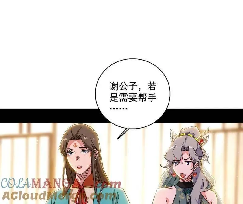 第497话 杀个回马枪40